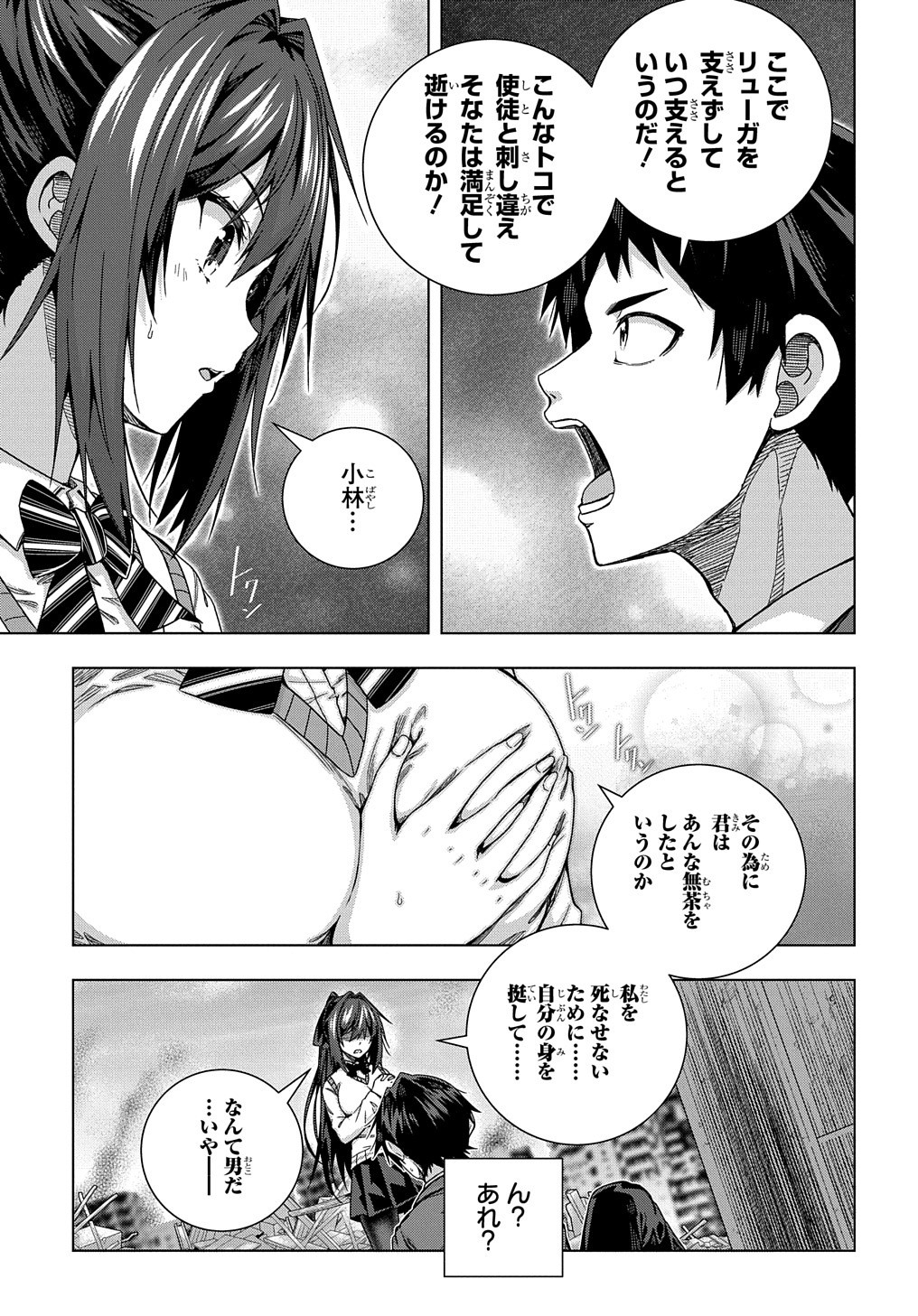YUUJIN CHARA WA TAIHEN DESU KA? (MANGA) - raw - Chapter 15 - https://jpdd.ccdd.to/JPDD/yuujincharawataihendesukamanga/161983/re0hdwuyegr.jpg