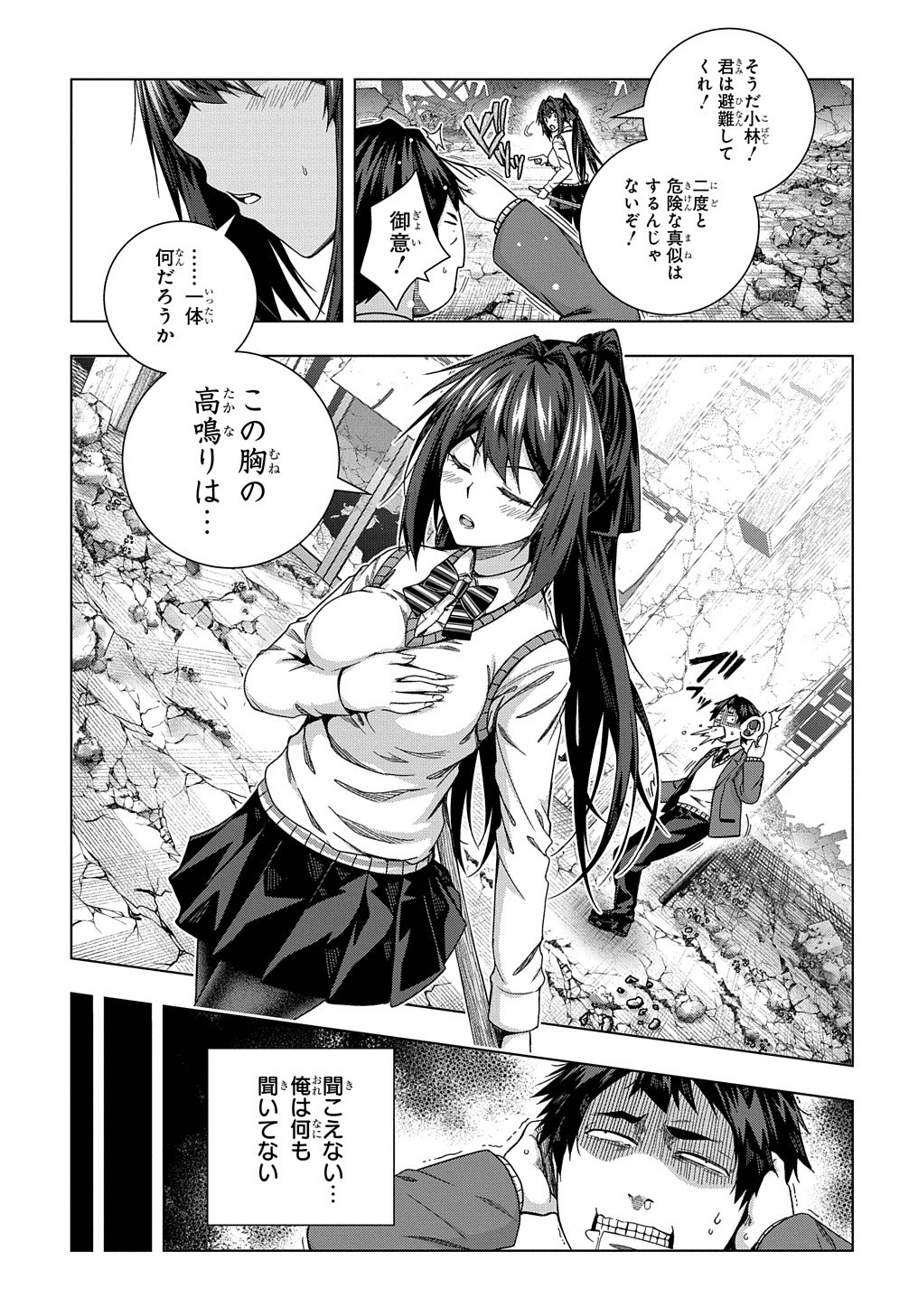 YUUJIN CHARA WA TAIHEN DESU KA? (MANGA) - raw - Chapter 15 - https://jpdd.ccdd.to/JPDD/yuujincharawataihendesukamanga/161983/sfrj3pjbzuz.jpg