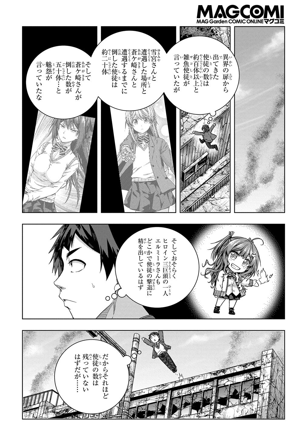 YUUJIN CHARA WA TAIHEN DESU KA? (MANGA) - raw - Chapter 15 - https://jpdd.ccdd.to/JPDD/yuujincharawataihendesukamanga/161983/tgwqupfs1vy.jpg
