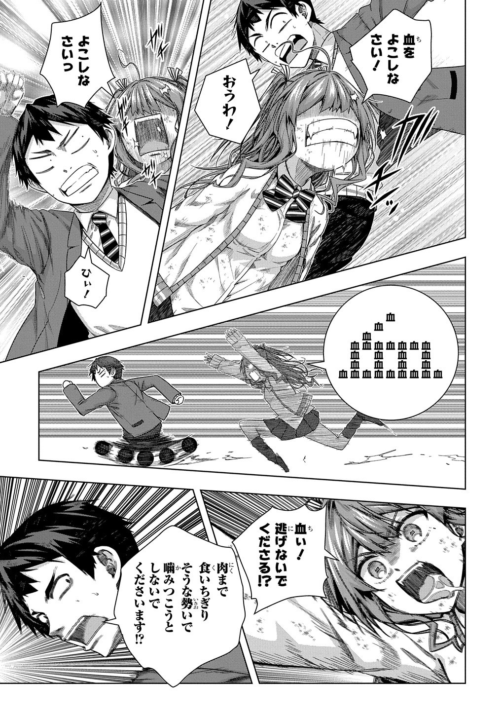 YUUJIN CHARA WA TAIHEN DESU KA? (MANGA) - raw - Chapter 15 - https://jpdd.ccdd.to/JPDD/yuujincharawataihendesukamanga/161983/x13ybtej3hq.jpg