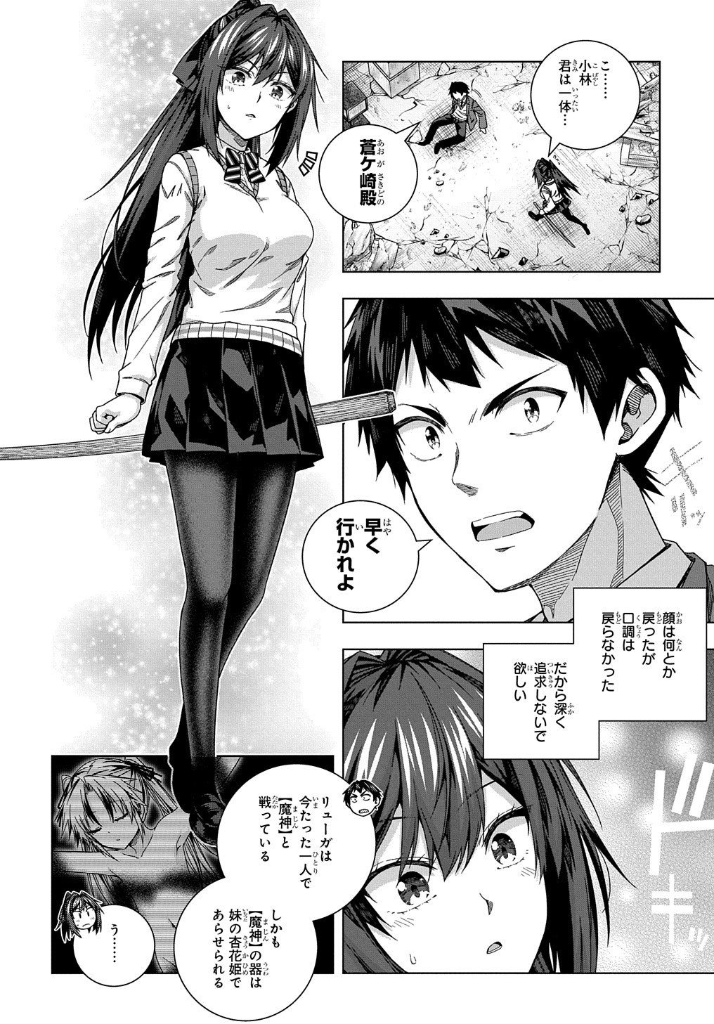 YUUJIN CHARA WA TAIHEN DESU KA? (MANGA) - raw - Chapter 15 - https://jpdd.ccdd.to/JPDD/yuujincharawataihendesukamanga/161983/x4j1g0yat23.jpg