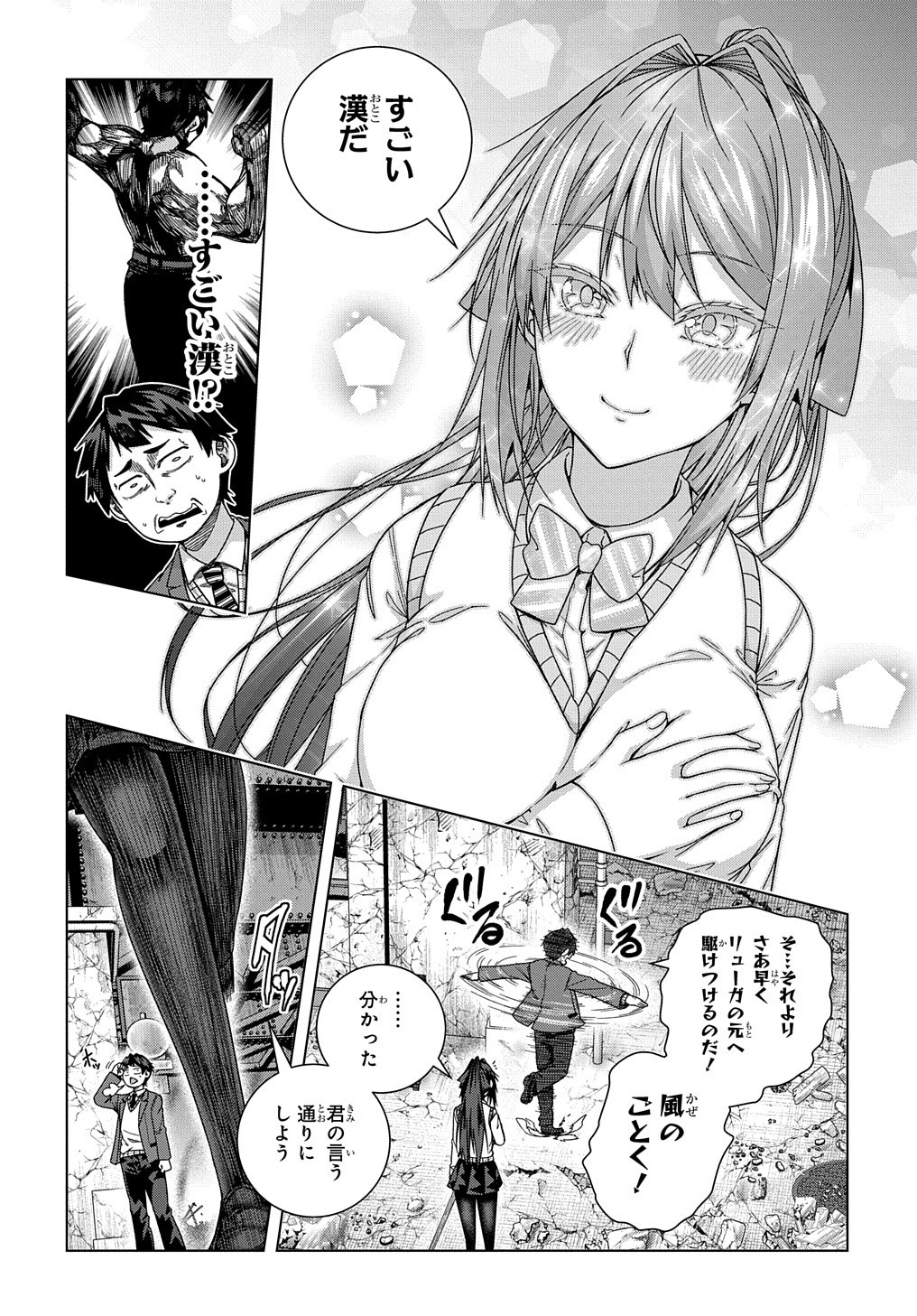 YUUJIN CHARA WA TAIHEN DESU KA? (MANGA) - raw - Chapter 15 - https://jpdd.ccdd.to/JPDD/yuujincharawataihendesukamanga/161983/xs5bnqnzxd2.jpg