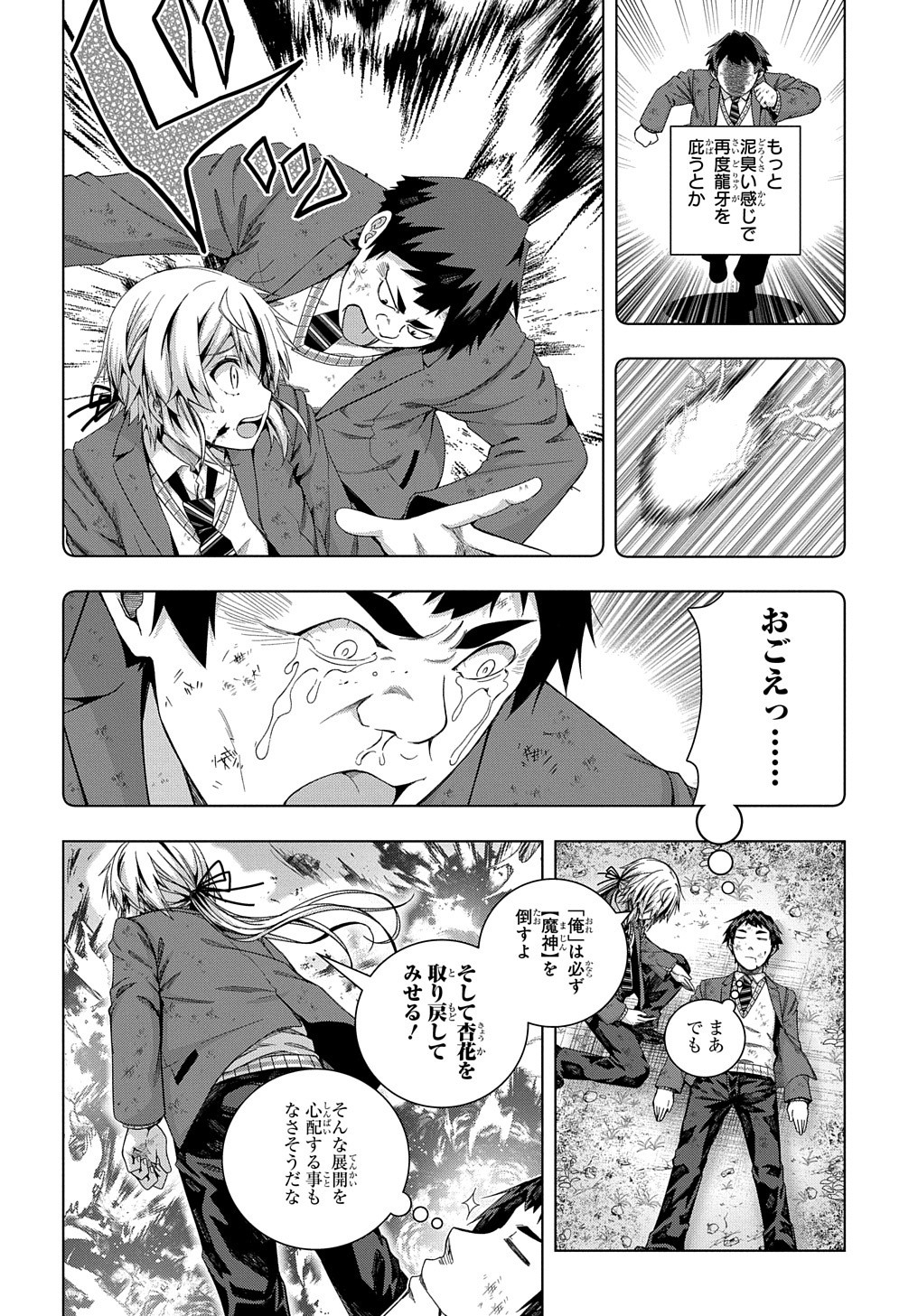 YUUJIN CHARA WA TAIHEN DESU KA? (MANGA) - raw - Chapter 17 - https://jpdd.ccdd.to/JPDD/yuujincharawataihendesukamanga/167080/2lxdsigmnks.jpg