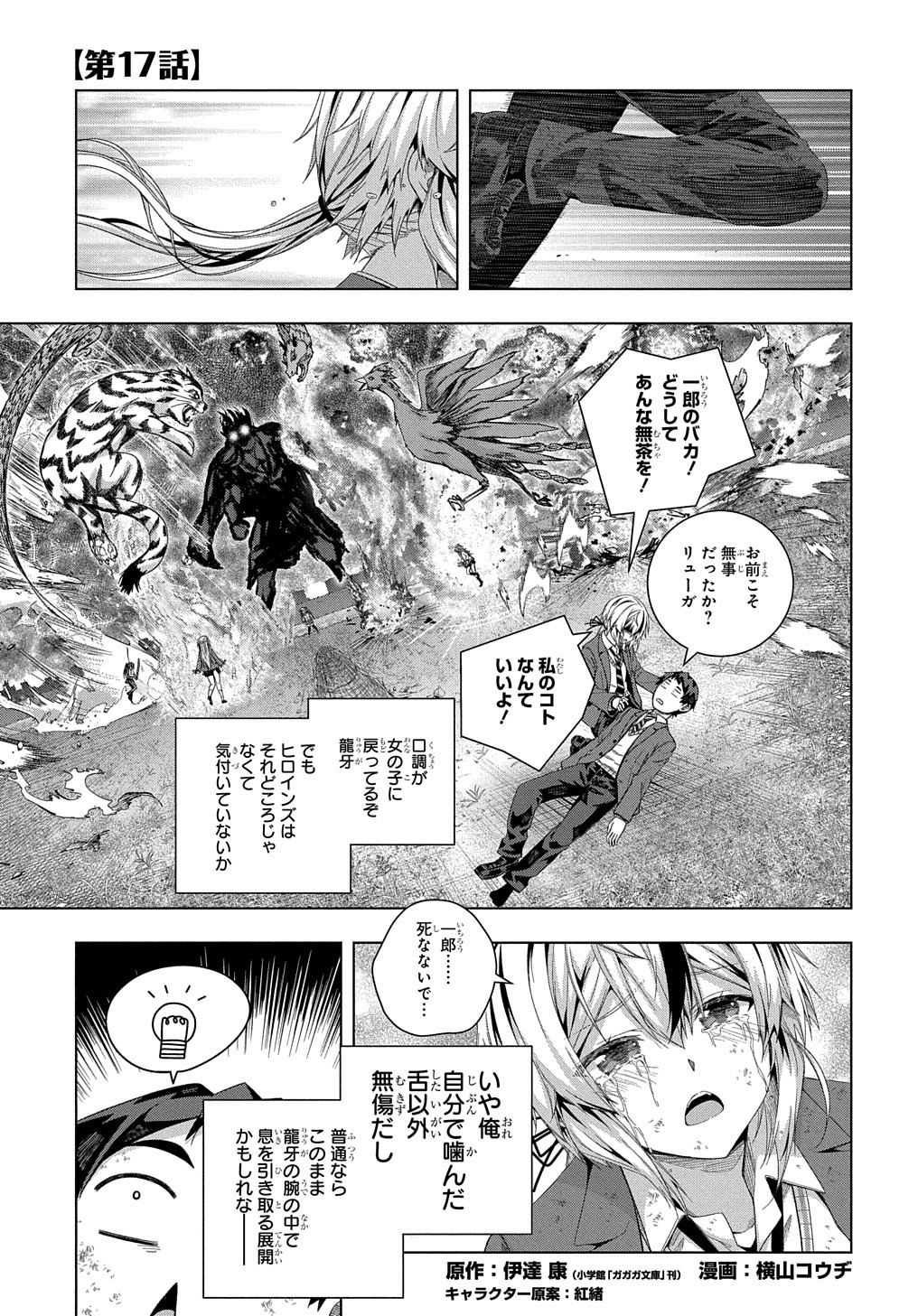 YUUJIN CHARA WA TAIHEN DESU KA? (MANGA) - raw - Chapter 17 - https://jpdd.ccdd.to/JPDD/yuujincharawataihendesukamanga/167080/5gaw2w5ojls.jpg