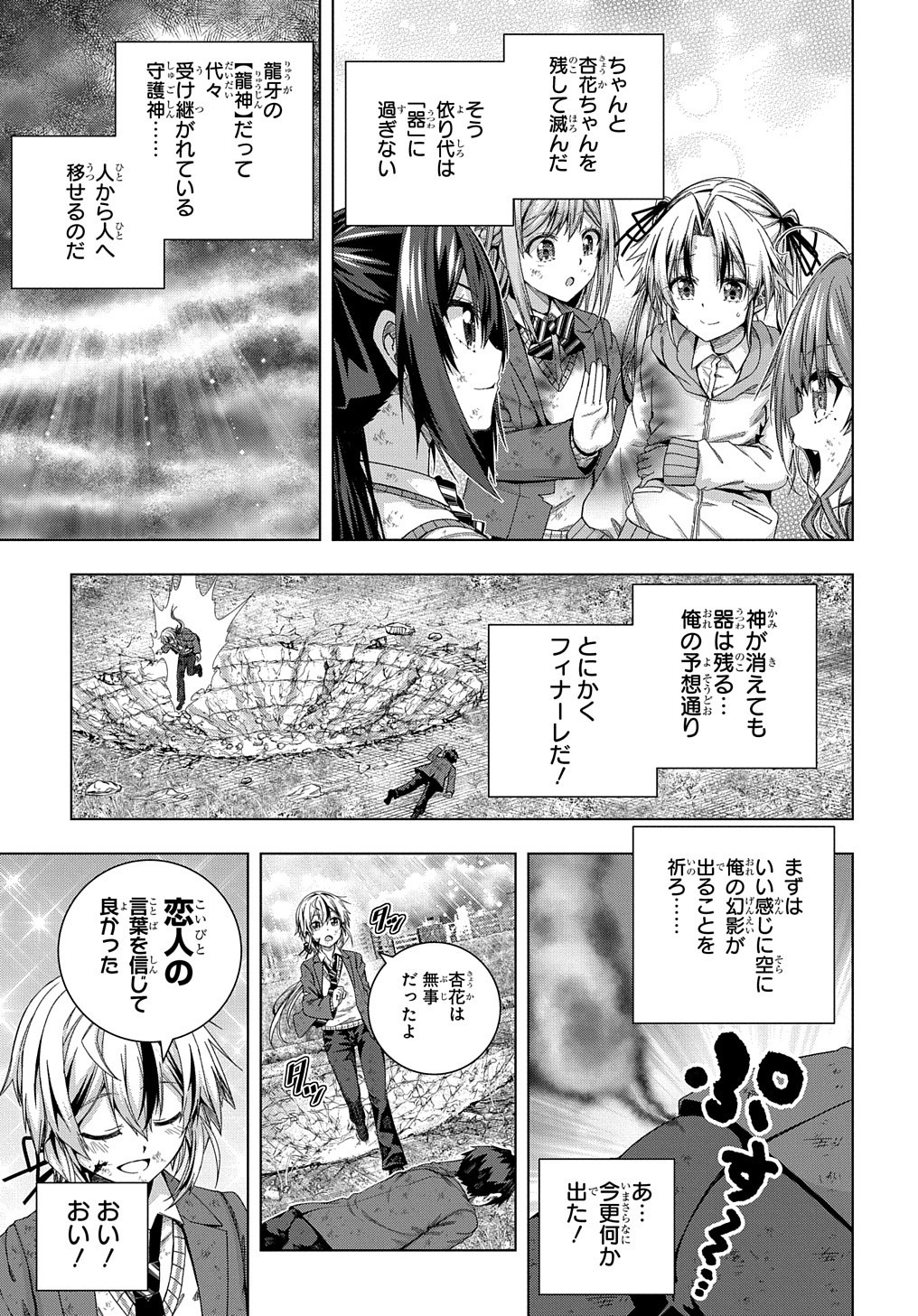 YUUJIN CHARA WA TAIHEN DESU KA? (MANGA) - raw - Chapter 17 - https://jpdd.ccdd.to/JPDD/yuujincharawataihendesukamanga/167080/5jonuomubwq.jpg