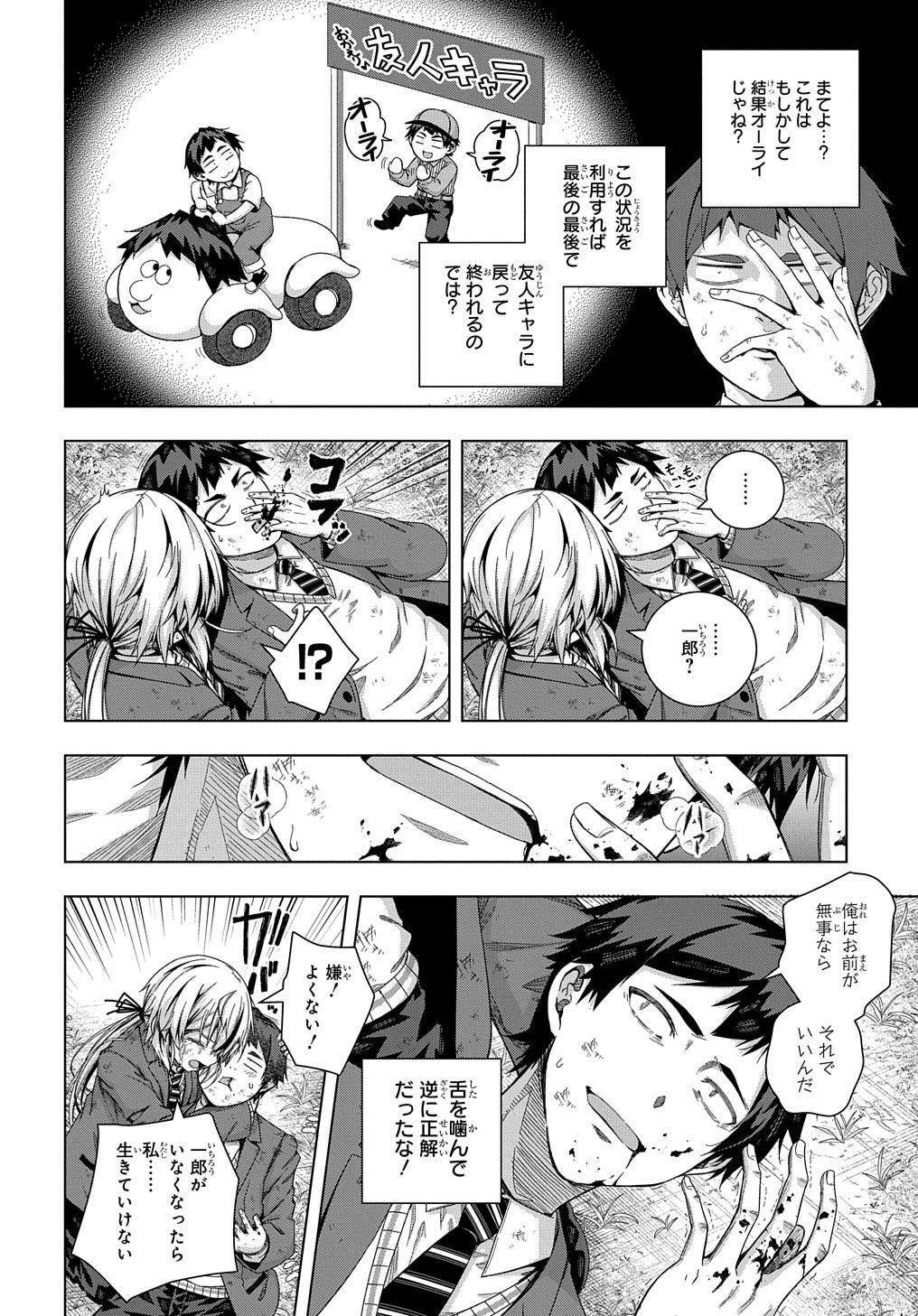 YUUJIN CHARA WA TAIHEN DESU KA? (MANGA) - raw - Chapter 17 - https://jpdd.ccdd.to/JPDD/yuujincharawataihendesukamanga/167080/5yd1vajaapa.jpg