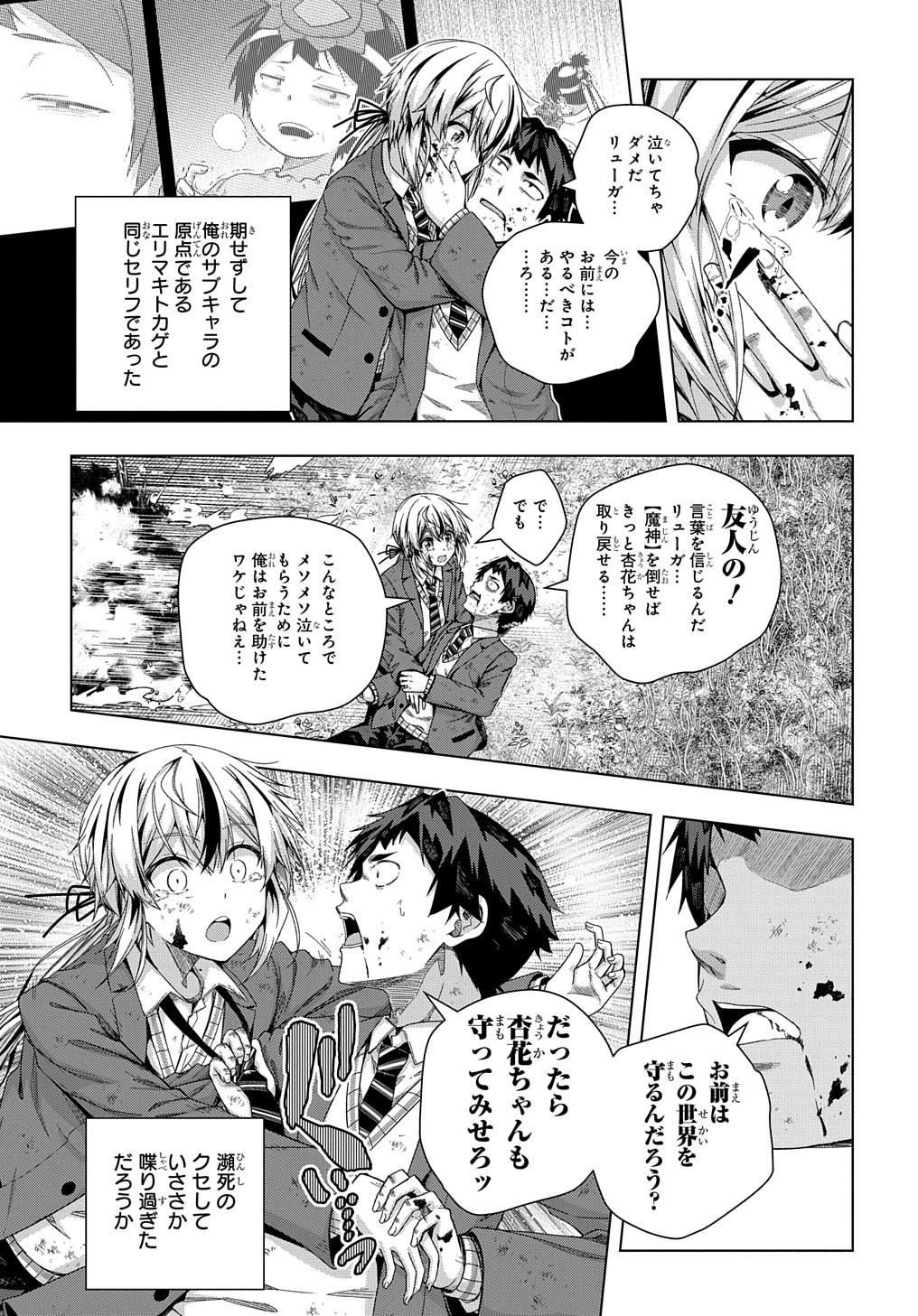 YUUJIN CHARA WA TAIHEN DESU KA? (MANGA) - raw - Chapter 17 - https://jpdd.ccdd.to/JPDD/yuujincharawataihendesukamanga/167080/ez0pea5xzvu.jpg