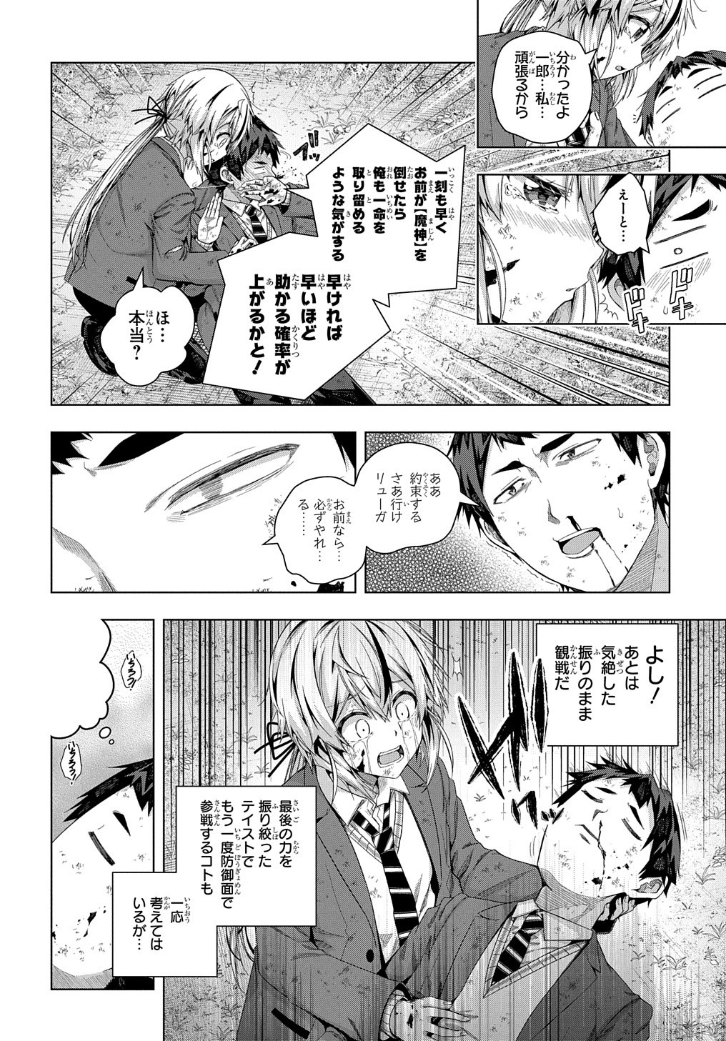 YUUJIN CHARA WA TAIHEN DESU KA? (MANGA) - raw - Chapter 17 - https://jpdd.ccdd.to/JPDD/yuujincharawataihendesukamanga/167080/fqpbelm3uzp.jpg