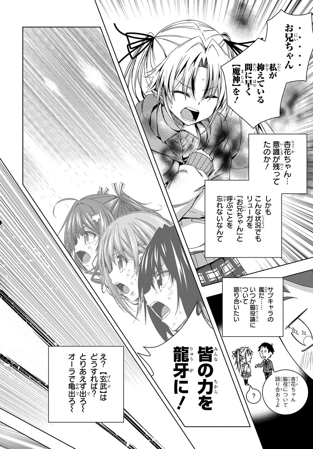 YUUJIN CHARA WA TAIHEN DESU KA? (MANGA) - raw - Chapter 17 - https://jpdd.ccdd.to/JPDD/yuujincharawataihendesukamanga/167080/rmqfvasbjd0.jpg