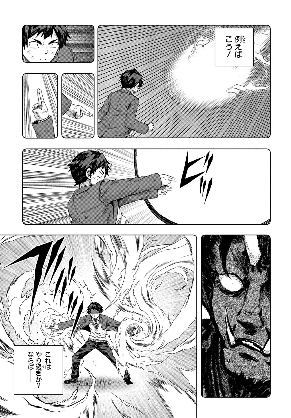 YUUJIN CHARA WA TAIHEN DESU KA? (MANGA) - raw - Chapter 17 - https://jpdd.ccdd.to/JPDD/yuujincharawataihendesukamanga/167080/rvcwxkubp2v.jpg