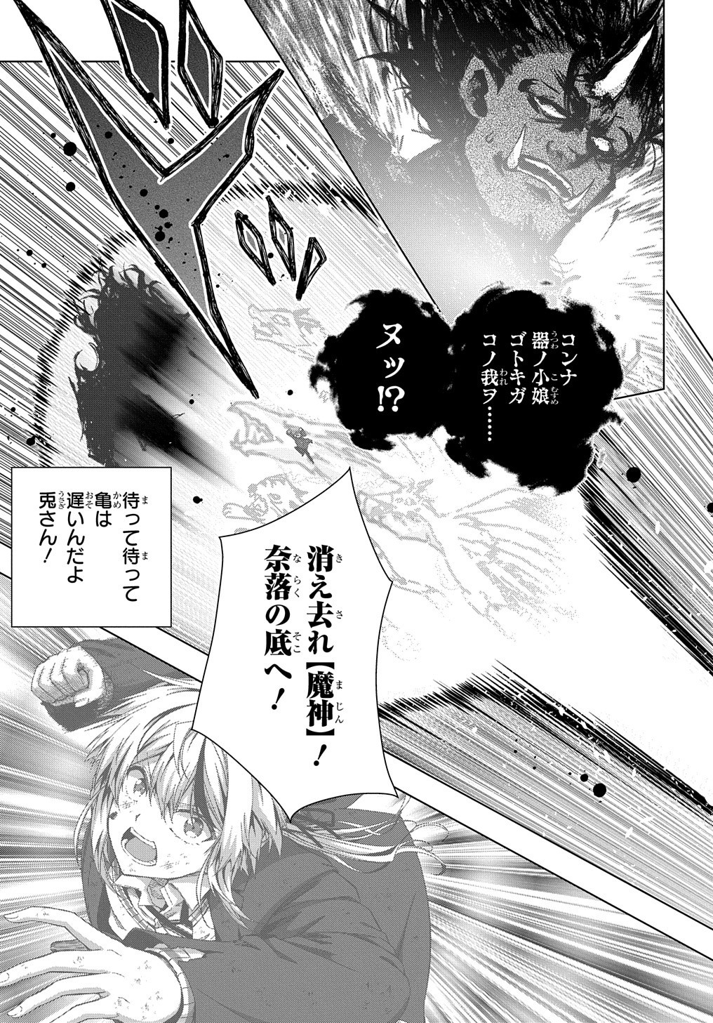 YUUJIN CHARA WA TAIHEN DESU KA? (MANGA) - raw - Chapter 17 - https://jpdd.ccdd.to/JPDD/yuujincharawataihendesukamanga/167080/t0susali2qd.jpg