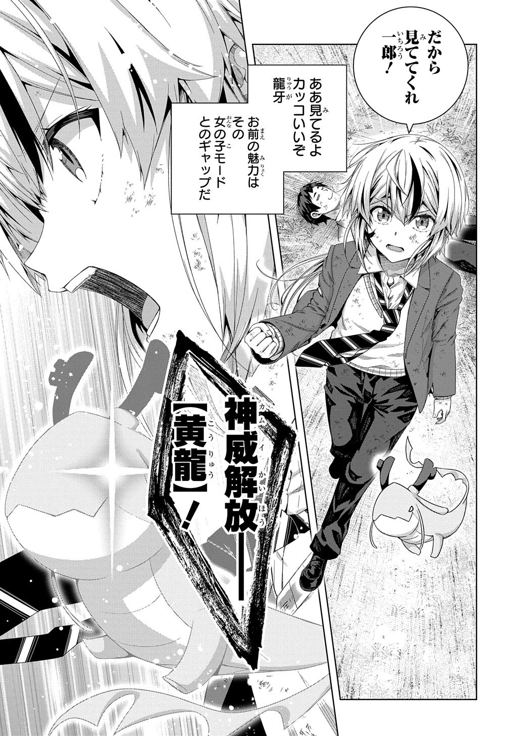 YUUJIN CHARA WA TAIHEN DESU KA? (MANGA) - raw - Chapter 17 - https://jpdd.ccdd.to/JPDD/yuujincharawataihendesukamanga/167080/wtd3fbnxhqz.jpg