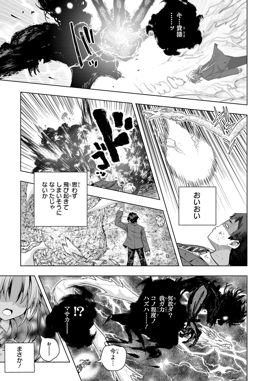 YUUJIN CHARA WA TAIHEN DESU KA? (MANGA) - raw - Chapter 17 - https://jpdd.ccdd.to/JPDD/yuujincharawataihendesukamanga/167080/z4mernlfc4s.jpg