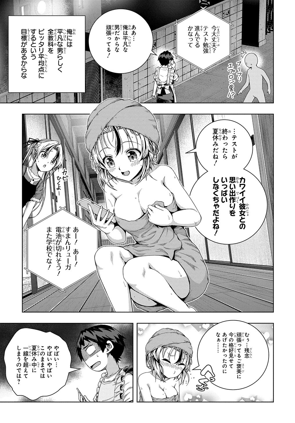 YUUJIN CHARA WA TAIHEN DESU KA? (MANGA) - raw - Chapter 19 - https://jpdd.ccdd.to/JPDD/yuujincharawataihendesukamanga/172253/anlt4hukzrk.jpg