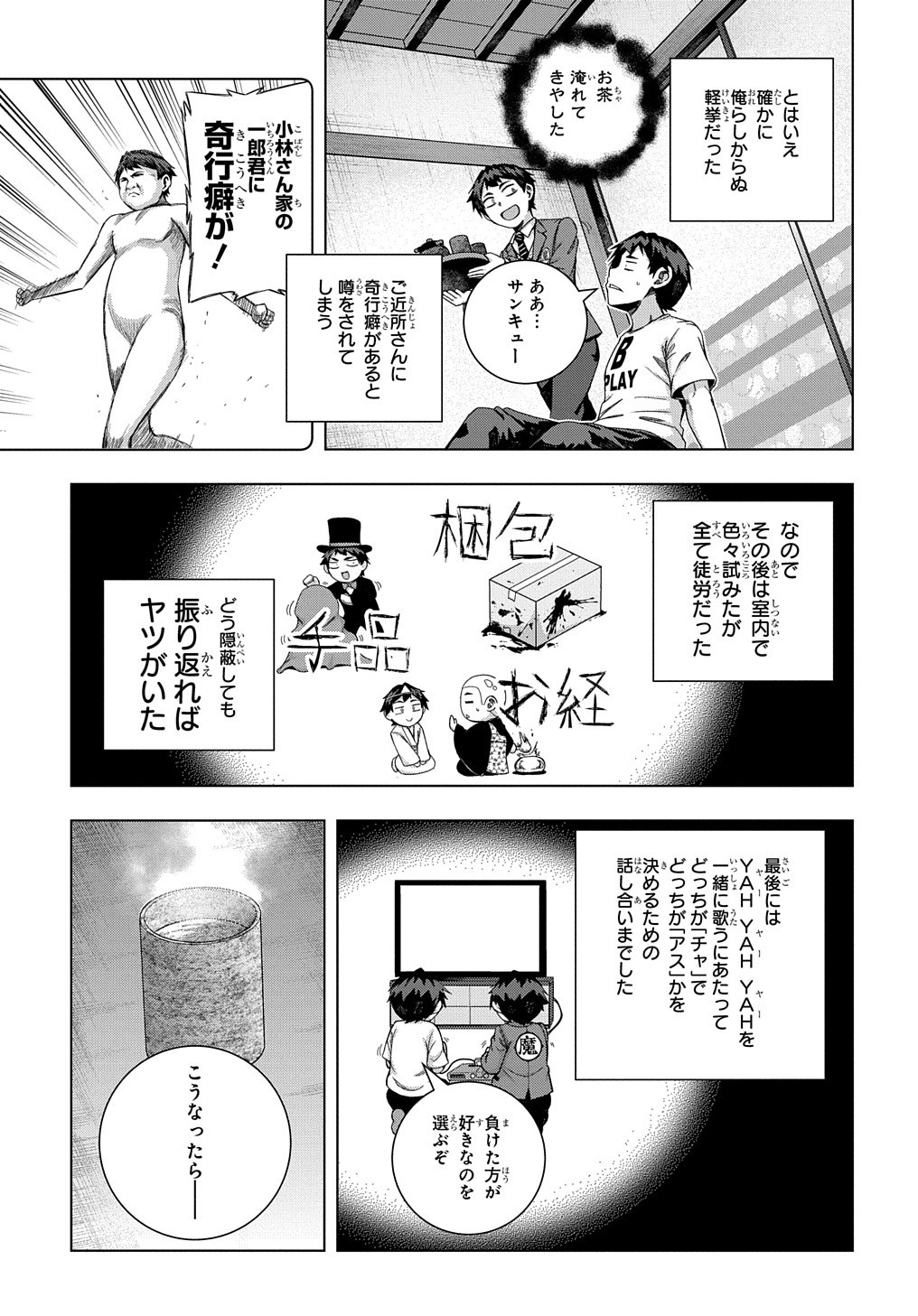YUUJIN CHARA WA TAIHEN DESU KA? (MANGA) - raw - Chapter 19 - https://jpdd.ccdd.to/JPDD/yuujincharawataihendesukamanga/172253/b5alm4bpocg.jpg