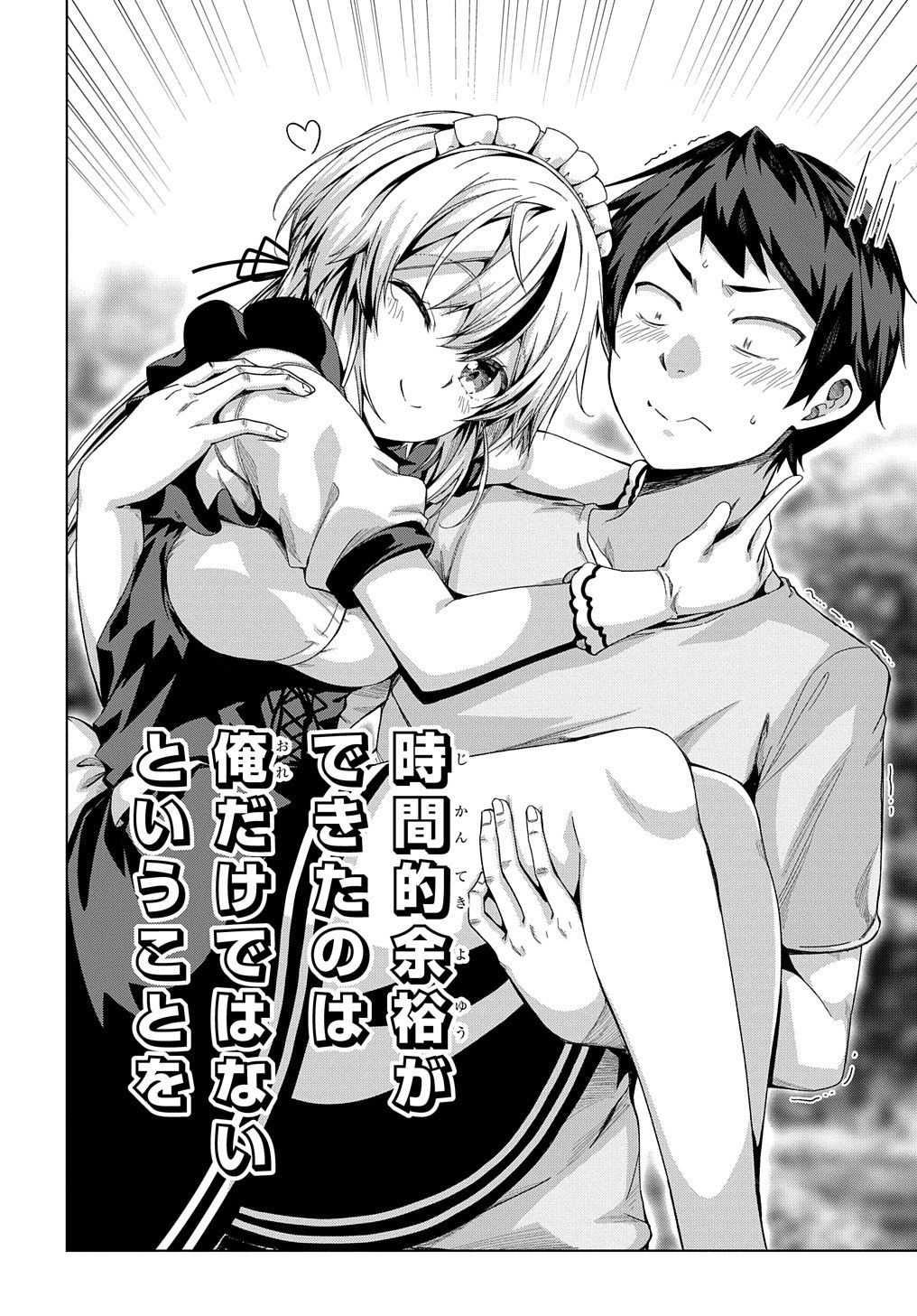 YUUJIN CHARA WA TAIHEN DESU KA? (MANGA) - raw - Chapter 19 - https://jpdd.ccdd.to/JPDD/yuujincharawataihendesukamanga/172253/bv2d351np32.jpg