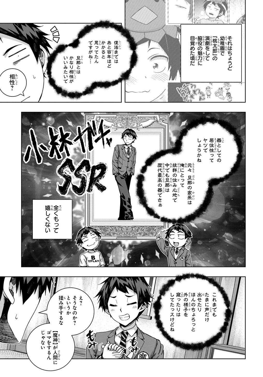 YUUJIN CHARA WA TAIHEN DESU KA? (MANGA) - raw - Chapter 19 - https://jpdd.ccdd.to/JPDD/yuujincharawataihendesukamanga/172253/jjuptjxmkkp.jpg