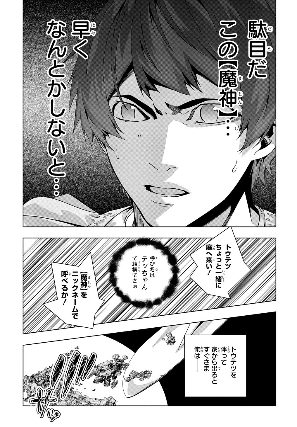 YUUJIN CHARA WA TAIHEN DESU KA? (MANGA) - raw - Chapter 19 - https://jpdd.ccdd.to/JPDD/yuujincharawataihendesukamanga/172253/sh05vduh3bj.jpg