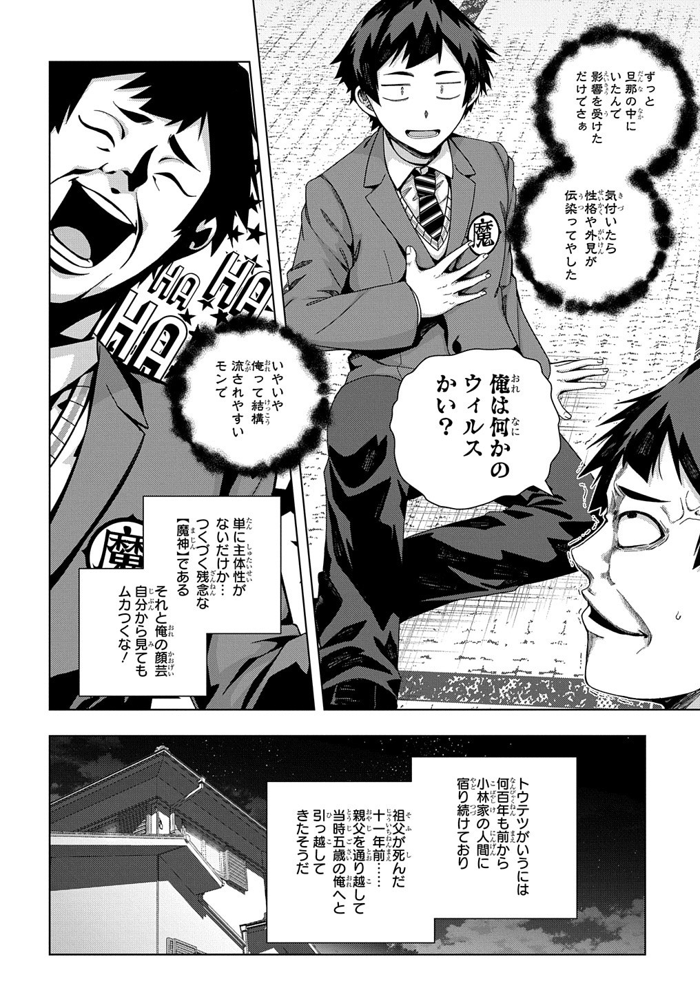 YUUJIN CHARA WA TAIHEN DESU KA? (MANGA) - raw - Chapter 19 - https://jpdd.ccdd.to/JPDD/yuujincharawataihendesukamanga/172253/txlbqioaepo.jpg