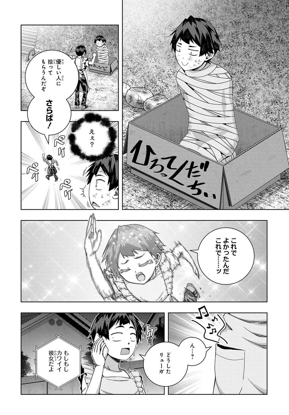 YUUJIN CHARA WA TAIHEN DESU KA? (MANGA) - raw - Chapter 19 - https://jpdd.ccdd.to/JPDD/yuujincharawataihendesukamanga/172253/u0vf3yjhpyv.jpg