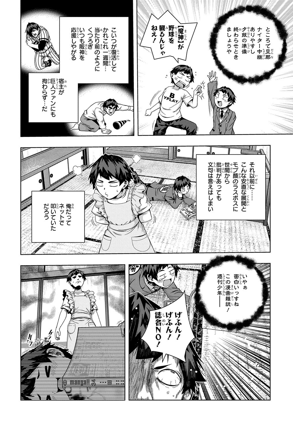 YUUJIN CHARA WA TAIHEN DESU KA? (MANGA) - raw - Chapter 19 - https://jpdd.ccdd.to/JPDD/yuujincharawataihendesukamanga/172253/yypyhsvpwnu.jpg