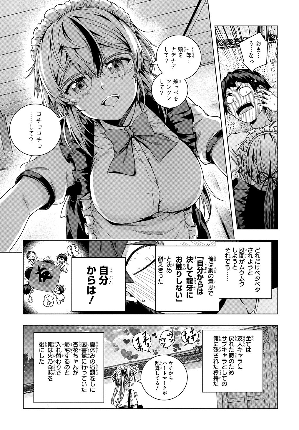 YUUJIN CHARA WA TAIHEN DESU KA? (MANGA) - raw - Chapter 20 - https://jpdd.ccdd.to/JPDD/yuujincharawataihendesukamanga/175061/2yso5ck3bzs.jpg