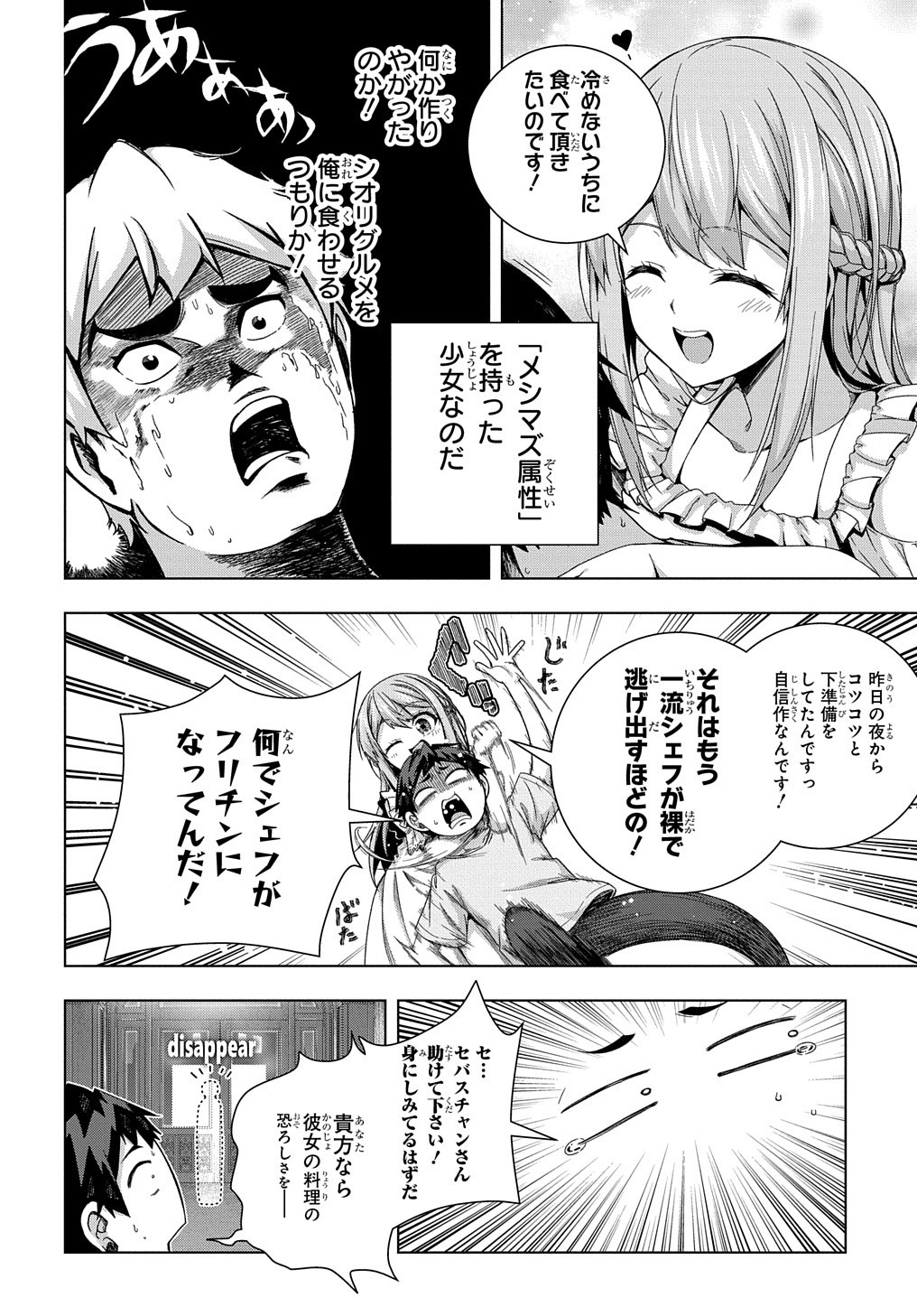 YUUJIN CHARA WA TAIHEN DESU KA? (MANGA) - raw - Chapter 20 - https://jpdd.ccdd.to/JPDD/yuujincharawataihendesukamanga/175061/5fogpygcjul.jpg