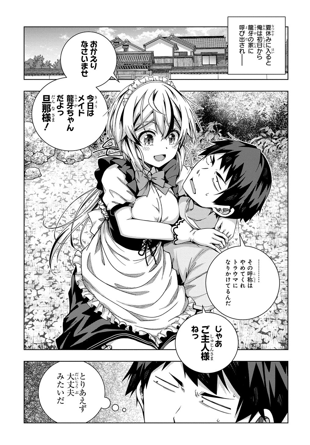 YUUJIN CHARA WA TAIHEN DESU KA? (MANGA) - raw - Chapter 20 - https://jpdd.ccdd.to/JPDD/yuujincharawataihendesukamanga/175061/cman4s0ttos.jpg