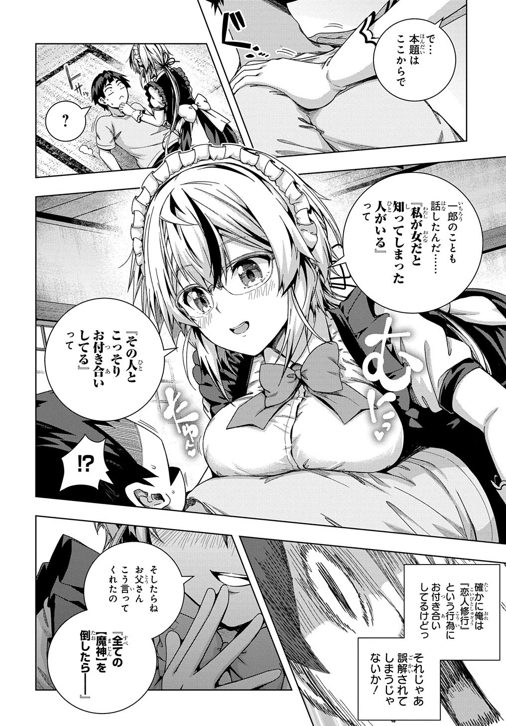 YUUJIN CHARA WA TAIHEN DESU KA? (MANGA) - raw - Chapter 20 - https://jpdd.ccdd.to/JPDD/yuujincharawataihendesukamanga/175061/ddakixa54a3.jpg