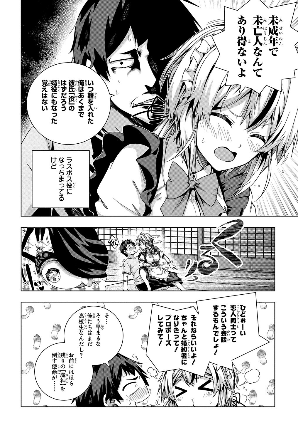 YUUJIN CHARA WA TAIHEN DESU KA? (MANGA) - raw - Chapter 20 - https://jpdd.ccdd.to/JPDD/yuujincharawataihendesukamanga/175061/e1vkhh4shdr.jpg