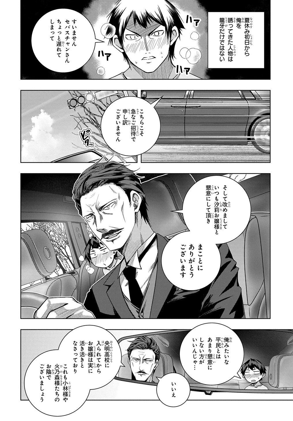 YUUJIN CHARA WA TAIHEN DESU KA? (MANGA) - raw - Chapter 20 - https://jpdd.ccdd.to/JPDD/yuujincharawataihendesukamanga/175061/fbxobvp2z0r.jpg