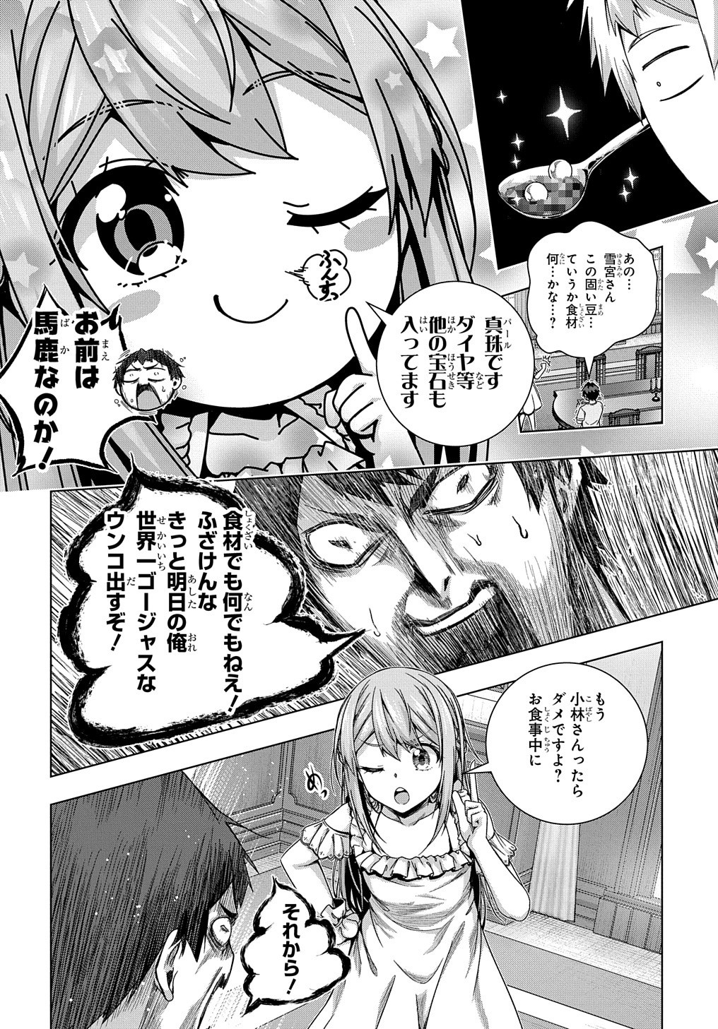 YUUJIN CHARA WA TAIHEN DESU KA? (MANGA) - raw - Chapter 20 - https://jpdd.ccdd.to/JPDD/yuujincharawataihendesukamanga/175061/fglrf50iwbu.jpg