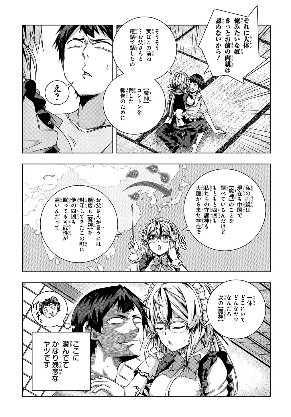YUUJIN CHARA WA TAIHEN DESU KA? (MANGA) - raw - Chapter 20 - https://jpdd.ccdd.to/JPDD/yuujincharawataihendesukamanga/175061/lhugwgisr5r.jpg