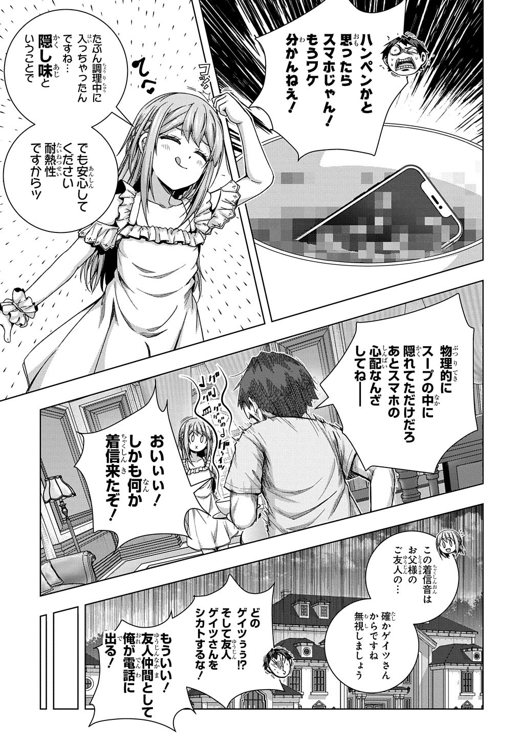 YUUJIN CHARA WA TAIHEN DESU KA? (MANGA) - raw - Chapter 20 - https://jpdd.ccdd.to/JPDD/yuujincharawataihendesukamanga/175061/ncfkgtr1qp5.jpg