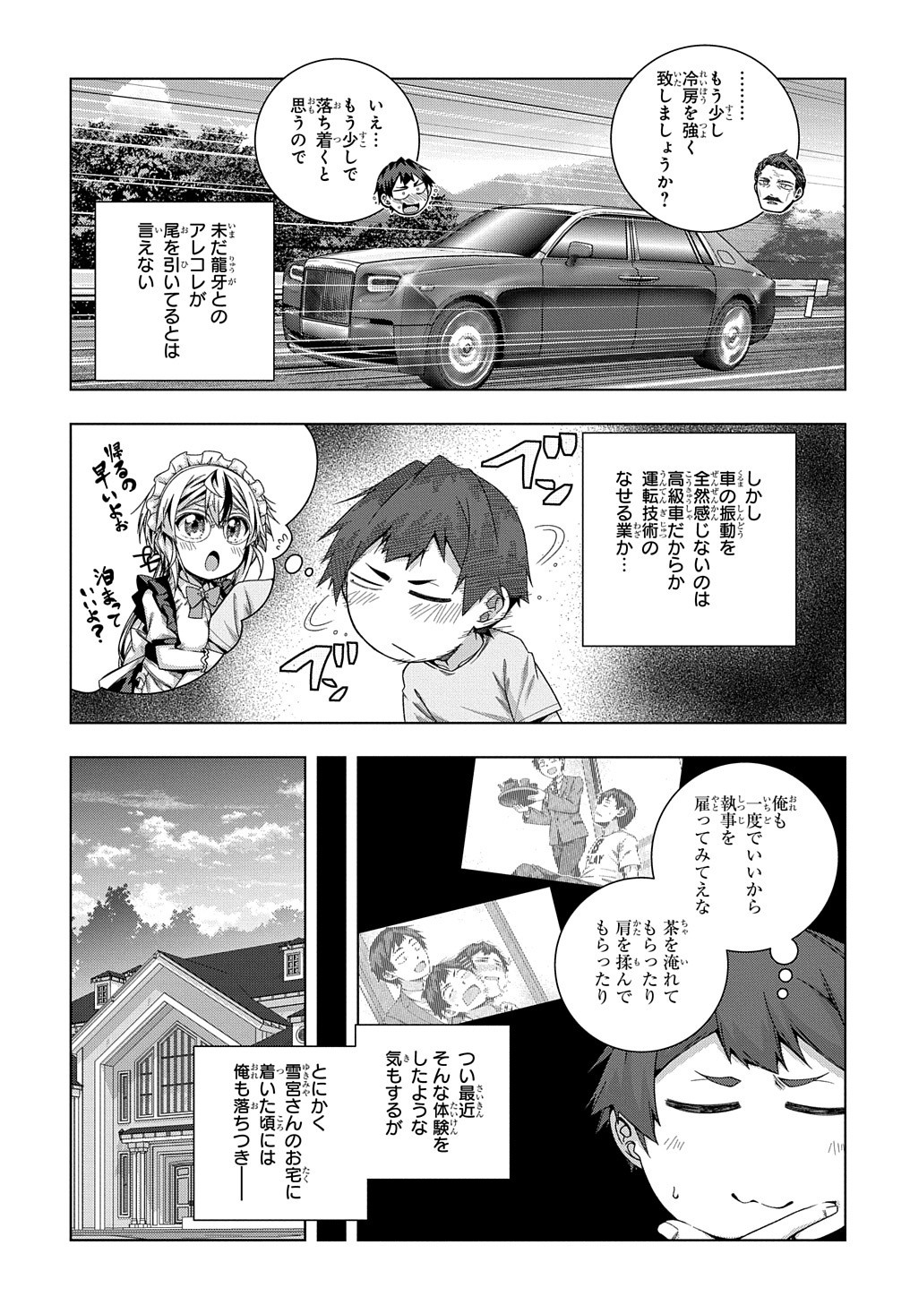 YUUJIN CHARA WA TAIHEN DESU KA? (MANGA) - raw - Chapter 20 - https://jpdd.ccdd.to/JPDD/yuujincharawataihendesukamanga/175061/p3idr105apn.jpg