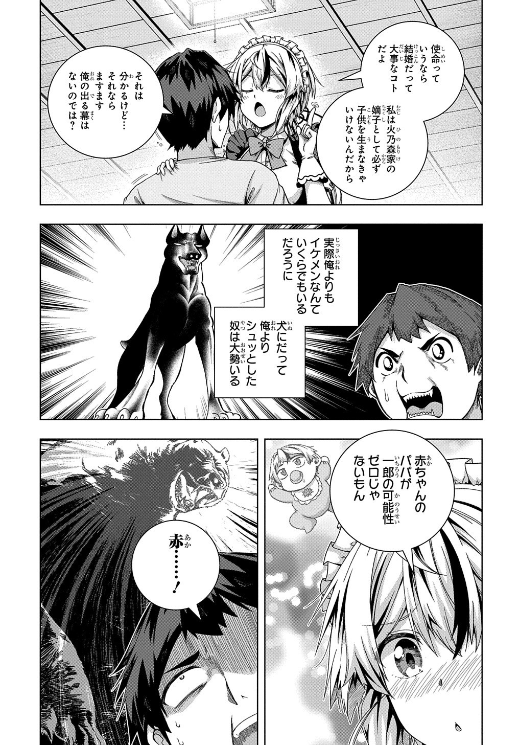 YUUJIN CHARA WA TAIHEN DESU KA? (MANGA) - raw - Chapter 20 - https://jpdd.ccdd.to/JPDD/yuujincharawataihendesukamanga/175061/vmr1q2anphx.jpg