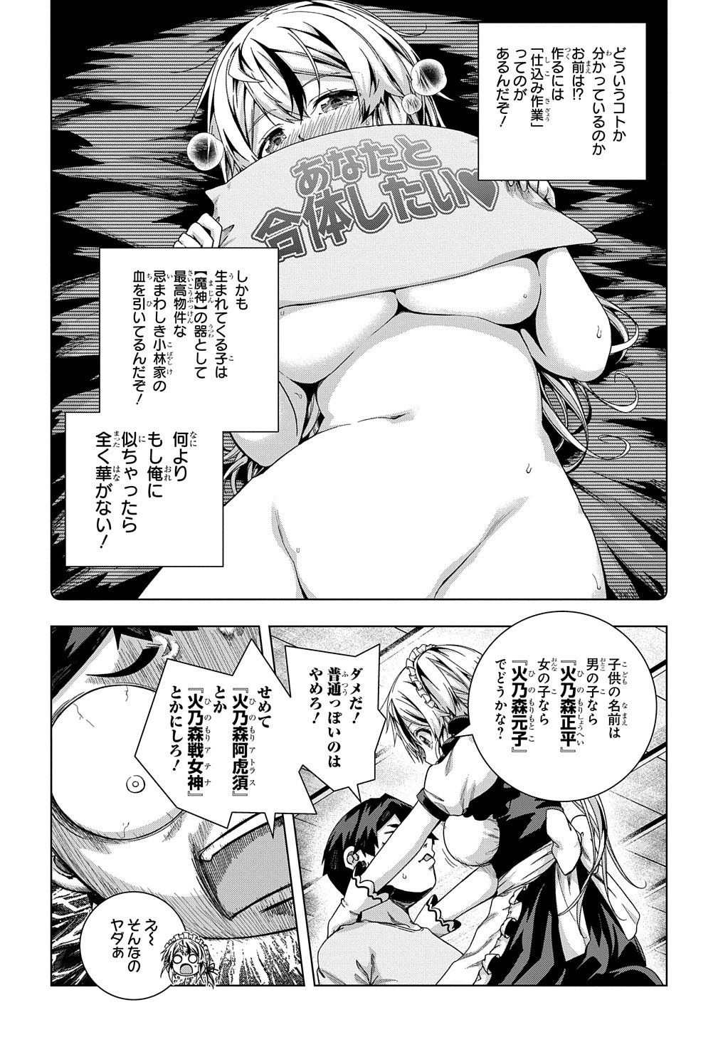 YUUJIN CHARA WA TAIHEN DESU KA? (MANGA) - raw - Chapter 20 - https://jpdd.ccdd.to/JPDD/yuujincharawataihendesukamanga/175061/vqnvazjah0e.jpg