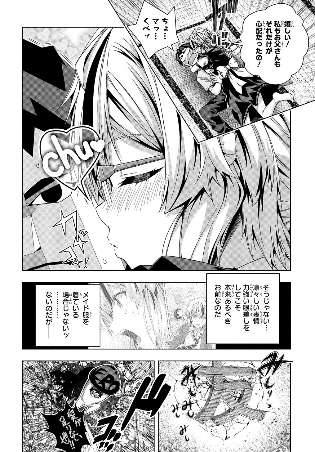 YUUJIN CHARA WA TAIHEN DESU KA? (MANGA) - raw - Chapter 20 - https://jpdd.ccdd.to/JPDD/yuujincharawataihendesukamanga/175061/z2opyo4jimp.jpg