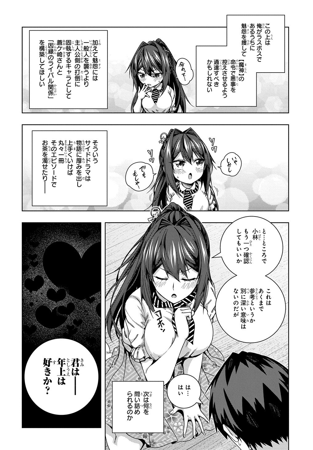 YUUJIN CHARA WA TAIHEN DESU KA? (MANGA) - raw - Chapter 21 - https://jpdd.ccdd.to/JPDD/yuujincharawataihendesukamanga/177871/0pqxa1icll5.jpg