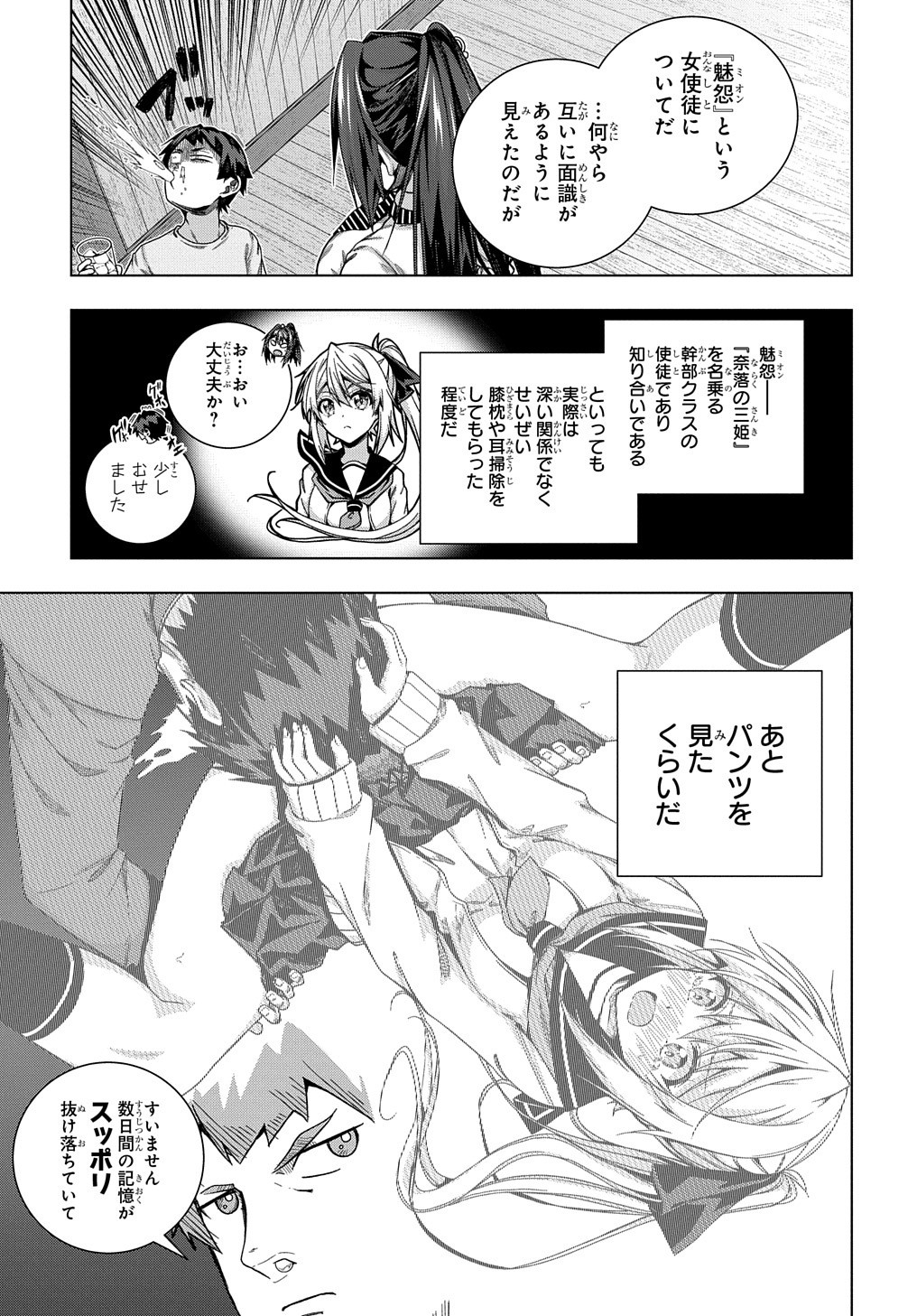 YUUJIN CHARA WA TAIHEN DESU KA? (MANGA) - raw - Chapter 21 - https://jpdd.ccdd.to/JPDD/yuujincharawataihendesukamanga/177871/2jcqkd0v1y0.jpg