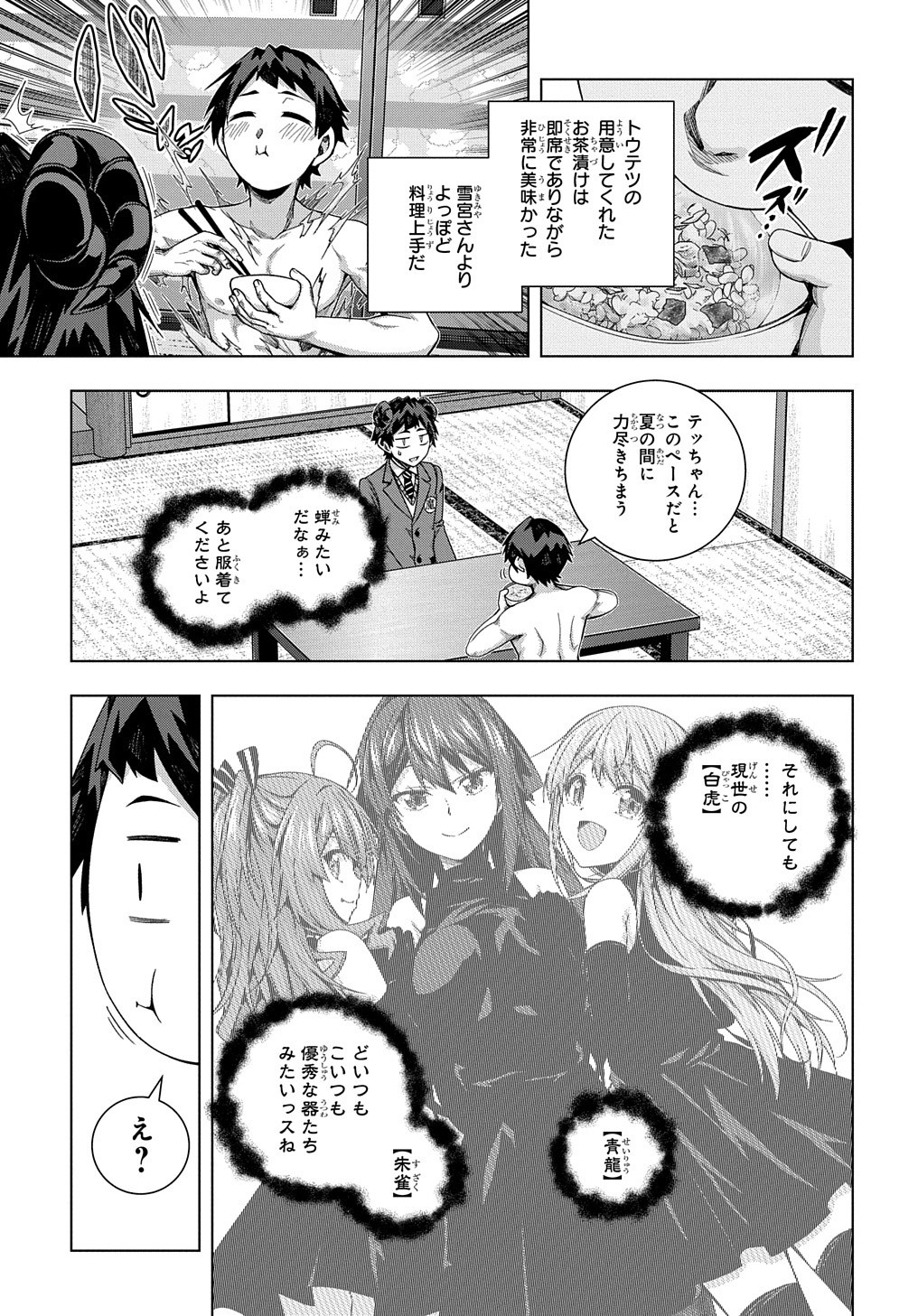 YUUJIN CHARA WA TAIHEN DESU KA? (MANGA) - raw - Chapter 21 - https://jpdd.ccdd.to/JPDD/yuujincharawataihendesukamanga/177871/3igw2q1gpq2.jpg