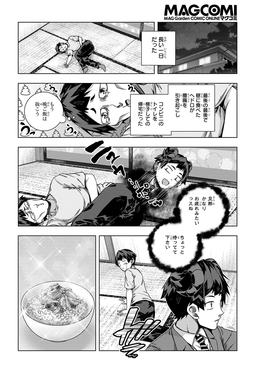 YUUJIN CHARA WA TAIHEN DESU KA? (MANGA) - raw - Chapter 21 - https://jpdd.ccdd.to/JPDD/yuujincharawataihendesukamanga/177871/5embk3iz3gp.jpg