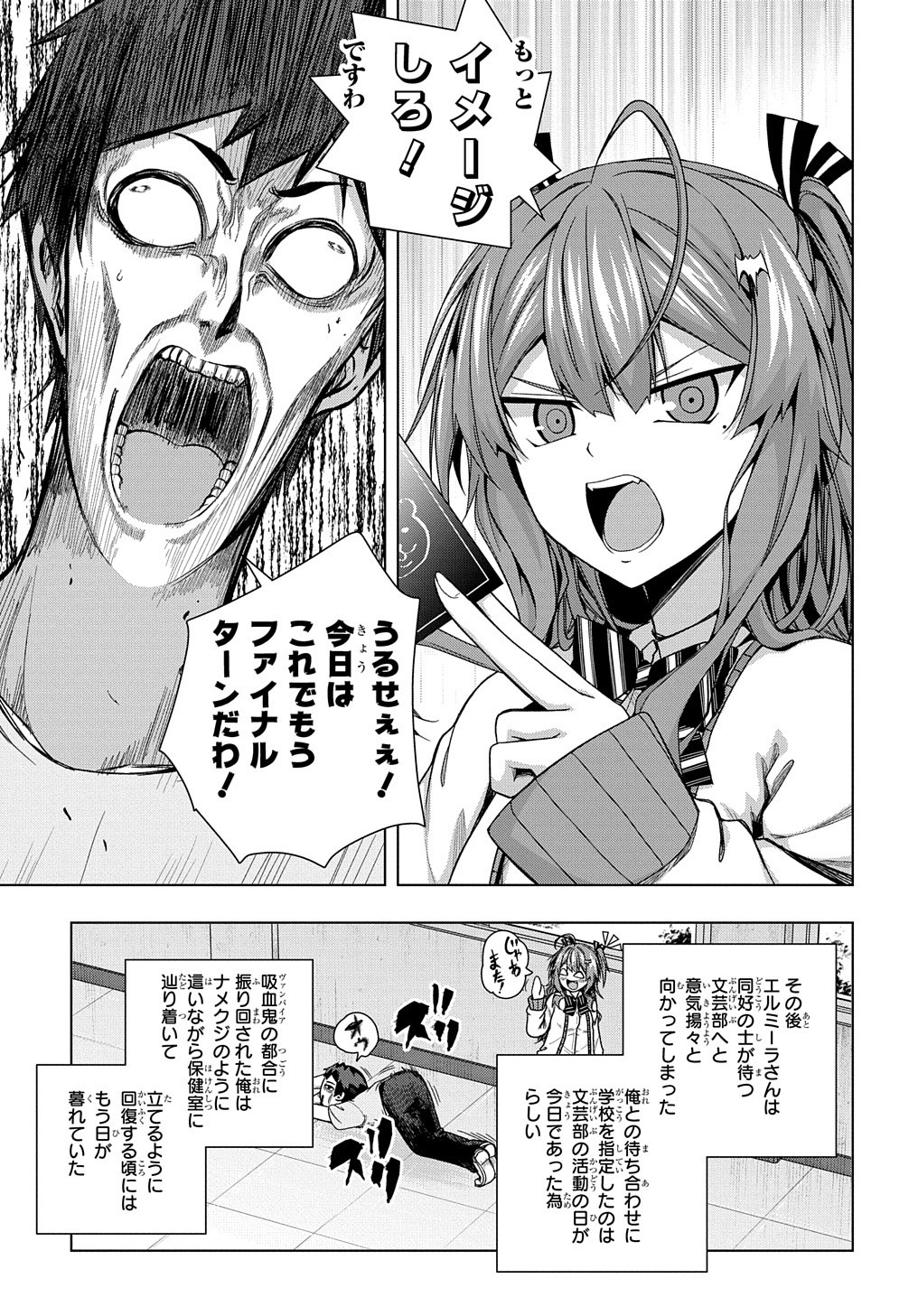 YUUJIN CHARA WA TAIHEN DESU KA? (MANGA) - raw - Chapter 21 - https://jpdd.ccdd.to/JPDD/yuujincharawataihendesukamanga/177871/f43sxudvbl2.jpg