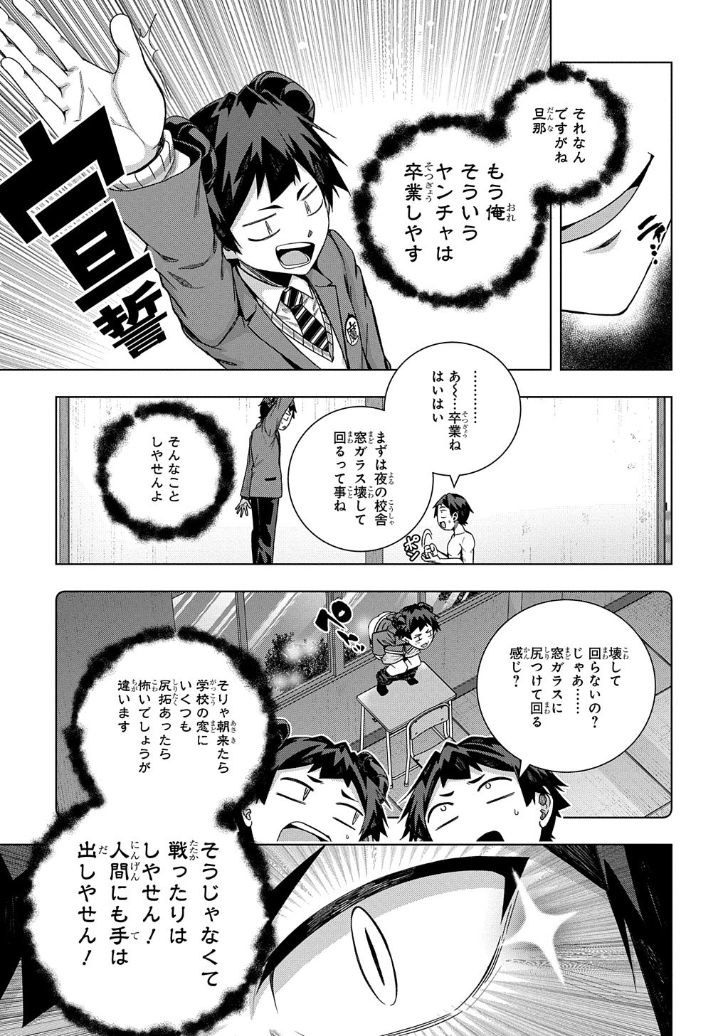 YUUJIN CHARA WA TAIHEN DESU KA? (MANGA) - raw - Chapter 21 - https://jpdd.ccdd.to/JPDD/yuujincharawataihendesukamanga/177871/fuf0szm5aha.jpg