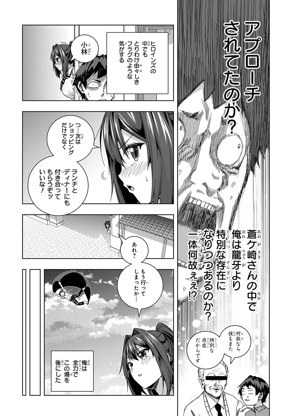 YUUJIN CHARA WA TAIHEN DESU KA? (MANGA) - raw - Chapter 21 - https://jpdd.ccdd.to/JPDD/yuujincharawataihendesukamanga/177871/gbxntn4tq2w.jpg