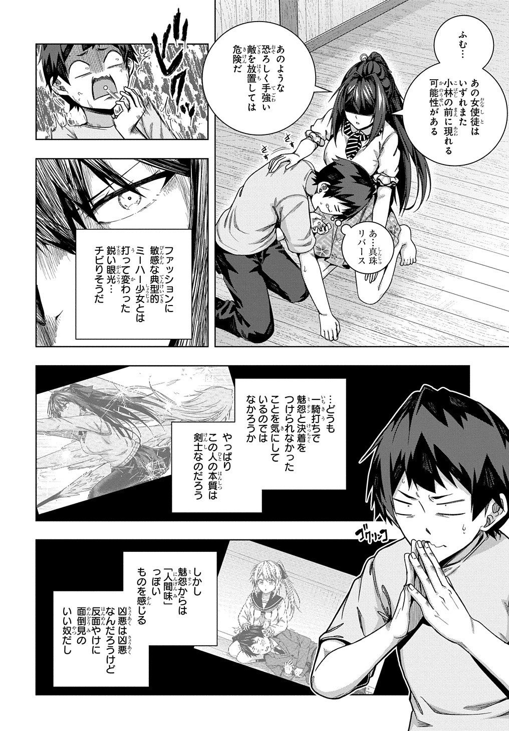 YUUJIN CHARA WA TAIHEN DESU KA? (MANGA) - raw - Chapter 21 - https://jpdd.ccdd.to/JPDD/yuujincharawataihendesukamanga/177871/id2iwjmjjcu.jpg