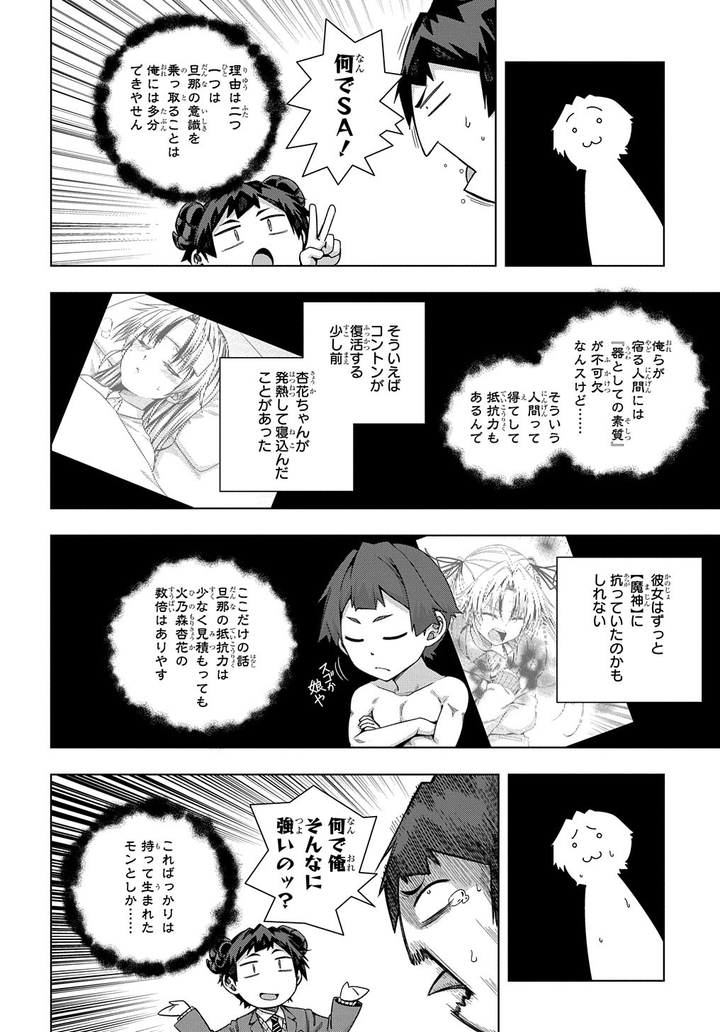 YUUJIN CHARA WA TAIHEN DESU KA? (MANGA) - raw - Chapter 21 - https://jpdd.ccdd.to/JPDD/yuujincharawataihendesukamanga/177871/lbubrqduucz.jpg