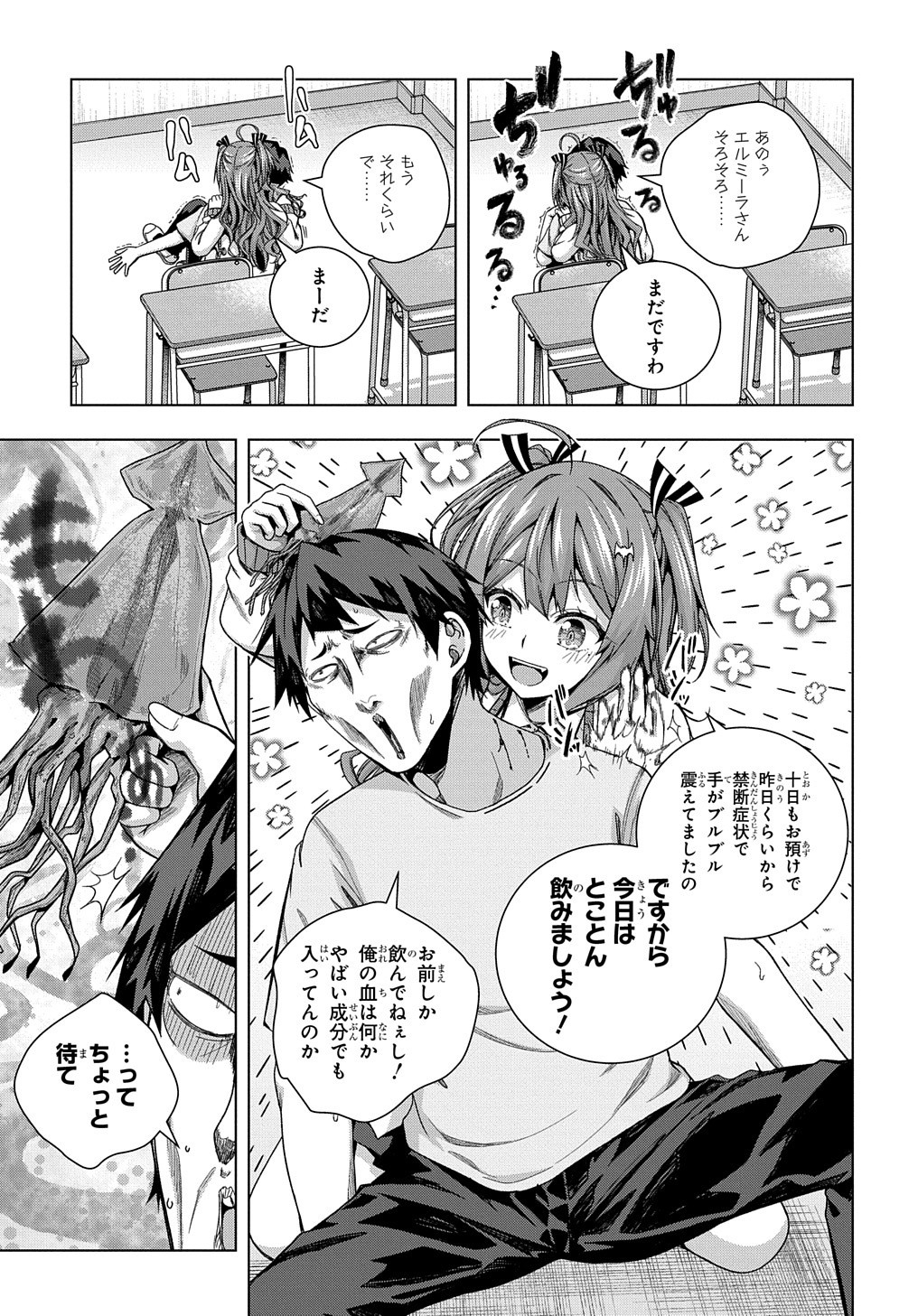 YUUJIN CHARA WA TAIHEN DESU KA? (MANGA) - raw - Chapter 21 - https://jpdd.ccdd.to/JPDD/yuujincharawataihendesukamanga/177871/ov5ator2swn.jpg