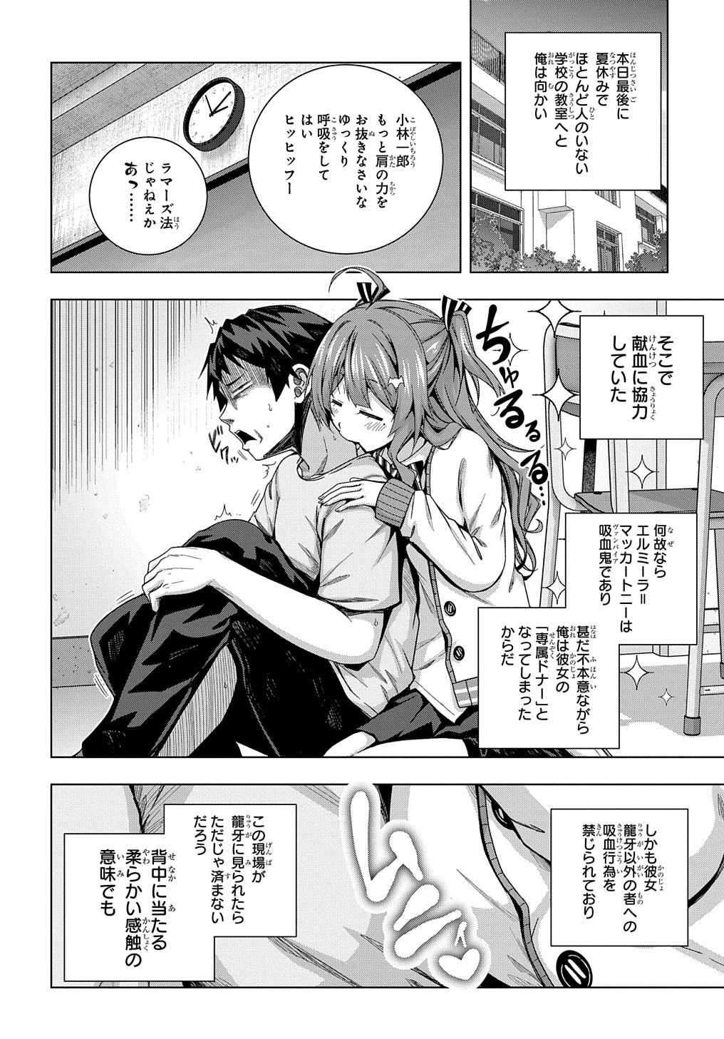 YUUJIN CHARA WA TAIHEN DESU KA? (MANGA) - raw - Chapter 21 - https://jpdd.ccdd.to/JPDD/yuujincharawataihendesukamanga/177871/te2iebwilzp.jpg