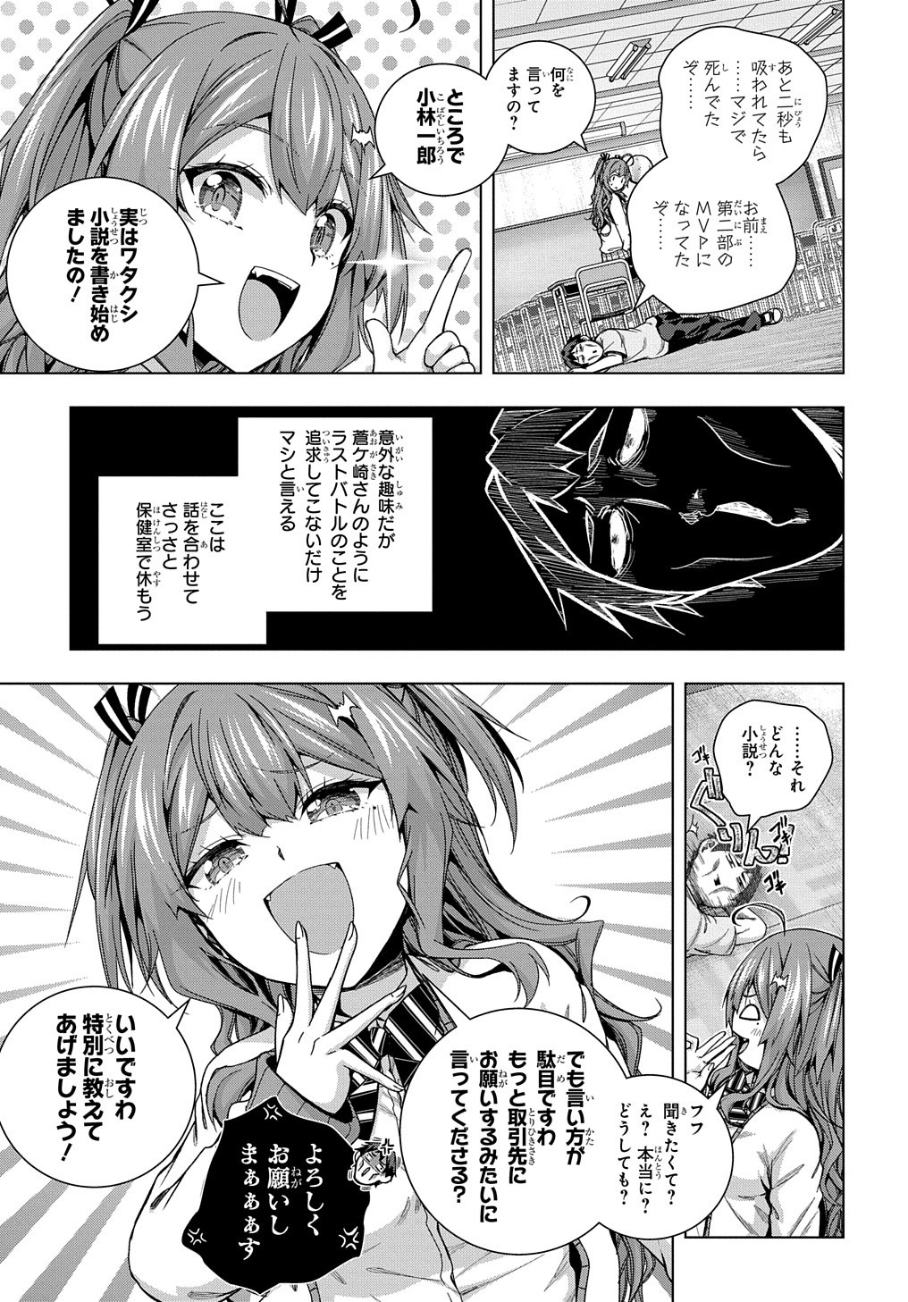YUUJIN CHARA WA TAIHEN DESU KA? (MANGA) - raw - Chapter 21 - https://jpdd.ccdd.to/JPDD/yuujincharawataihendesukamanga/177871/thilqmqonlf.jpg